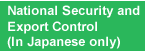 National Security and Export Control (In Japanese only)