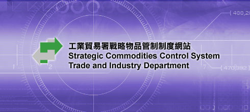 Strategic Commodities Control System Trade and Industry Department