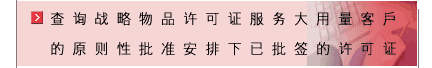 ��ѯս����Ʒ����֤����������ͻ�
��ԭ������׼����������ǩ������֤