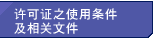 ����֤������ļ�֮ʹ������