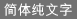 ���崿����