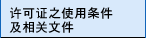 ����֤֮ʹ������������ļ�