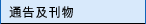 ͨ�漰����