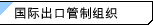 ���ʳ��ڹ�����֯