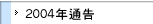 2004�~�q�i
