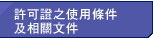 �\�i�Ҥ��ϥα���ά������