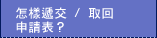 ��˻��� / ���^�ӽЪ��H