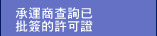 �ӹB�Ӭd�ߤw��ñ���\�i��