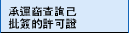 �ӹB�Ӭd�ߤw��ñ���\�i��