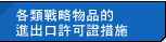 �U���Բ����~���i�X�f�\�i�ұ��I